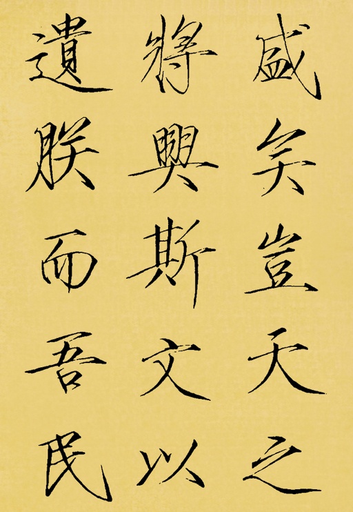 赵佶 神霄玉清万寿宫碑 - 翻墨本 - 書法道 - 书法字帖墨迹碑帖作品高清欣赏 - 22