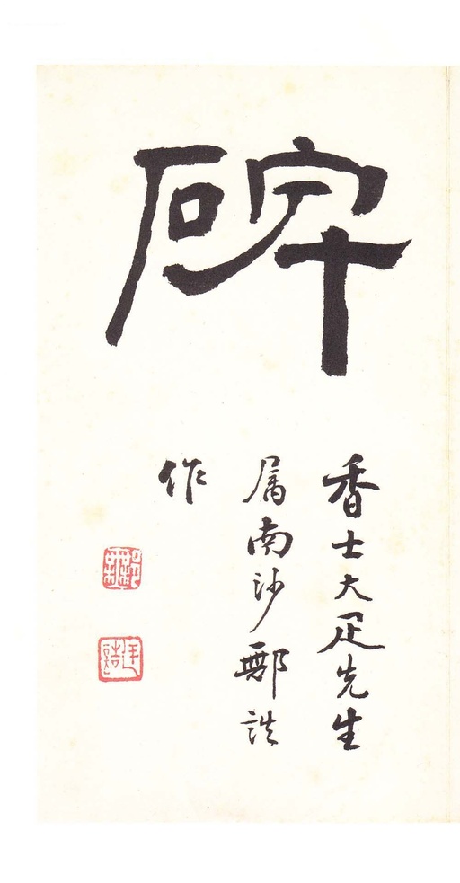 汉碑 张迁碑 - 明初拓本 - 書法道 - 书法字帖墨迹碑帖作品高清欣赏 - 3