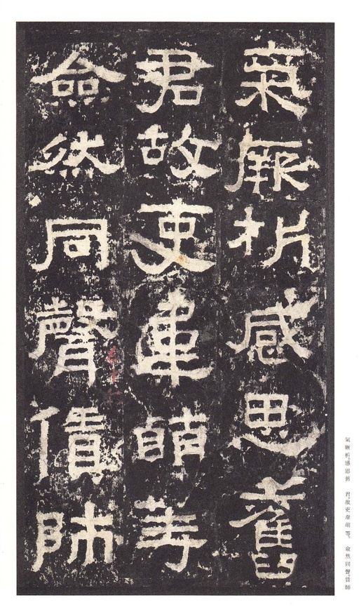 汉碑 张迁碑 - 明初拓本 - 書法道 - 书法字帖墨迹碑帖作品高清欣赏 - 39