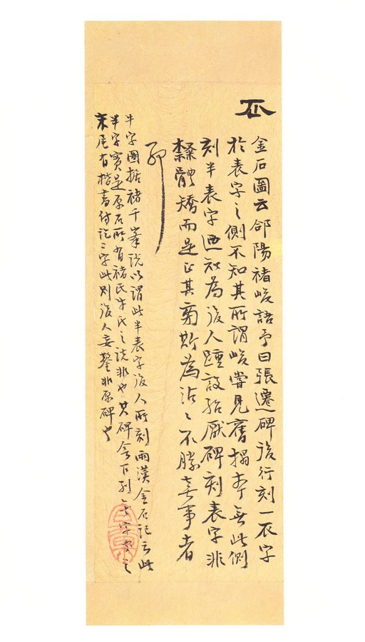 汉碑 张迁碑 - 明初拓本 - 書法道 - 书法字帖墨迹碑帖作品高清欣赏 - 42