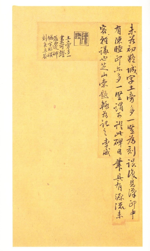 汉碑 张迁碑 - 明初拓本 - 書法道 - 书法字帖墨迹碑帖作品高清欣赏 - 44