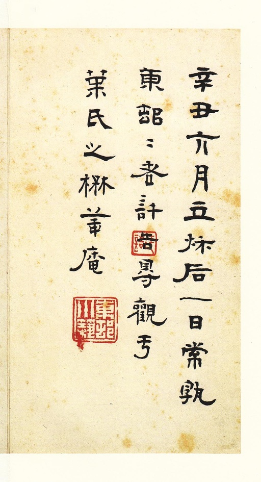 汉碑 张迁碑 - 明初拓本 - 書法道 - 书法字帖墨迹碑帖作品高清欣赏 - 48