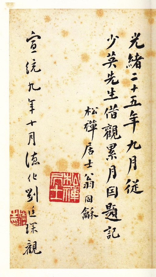 汉碑 张迁碑 - 明初拓本 - 書法道 - 书法字帖墨迹碑帖作品高清欣赏 - 51