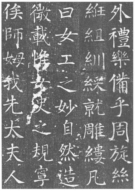 颜真卿 王琳墓志 - 拓本 - 書法道 - 书法字帖墨迹碑帖作品高清欣赏 - 8