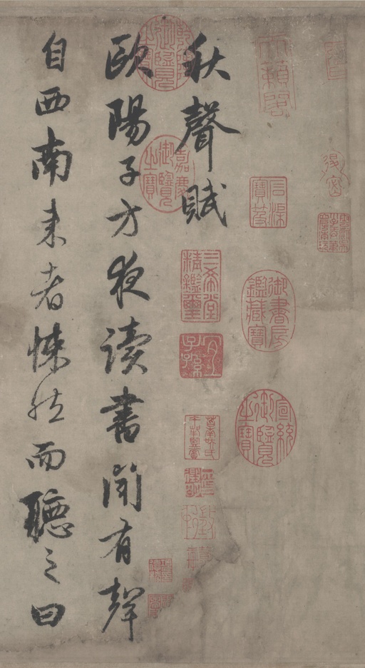 赵孟頫 秋声赋 - 纸本墨迹 - 書法道 - 书法字帖墨迹碑帖作品高清欣赏 - 1