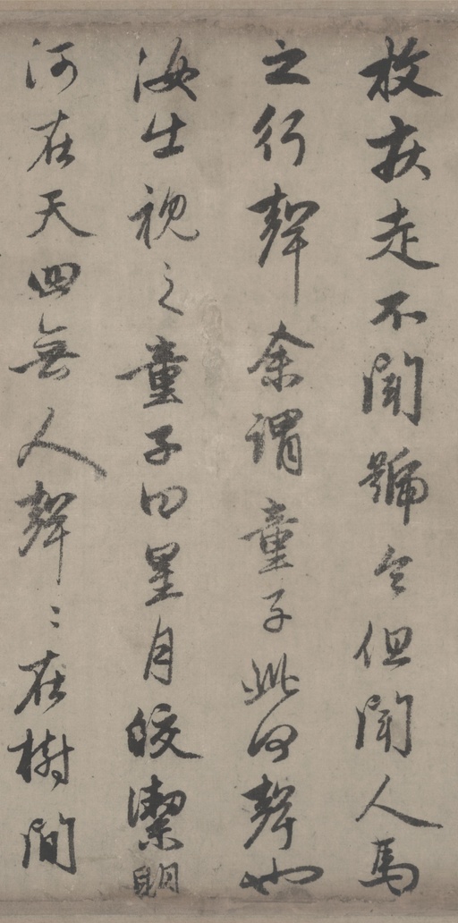 赵孟頫 秋声赋 - 纸本墨迹 - 書法道 - 书法字帖墨迹碑帖作品高清欣赏 - 3