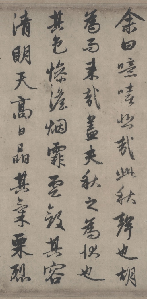 赵孟頫 秋声赋 - 纸本墨迹 - 書法道 - 书法字帖墨迹碑帖作品高清欣赏 - 4