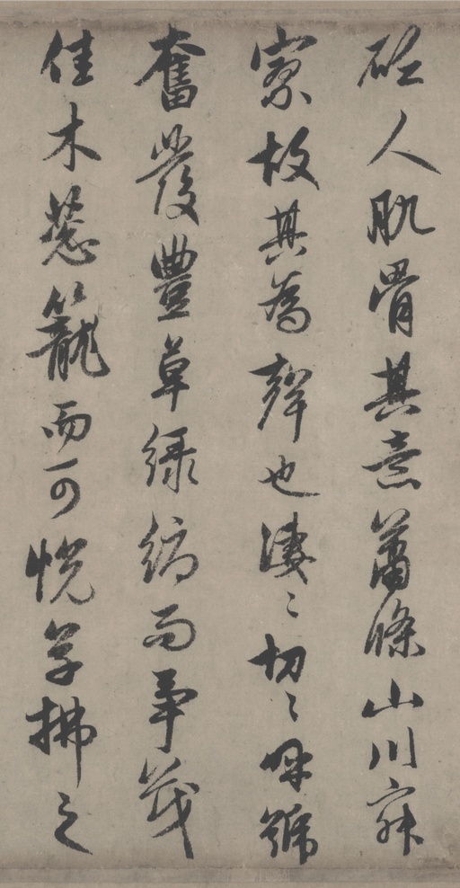 赵孟頫 秋声赋 - 纸本墨迹 - 書法道 - 书法字帖墨迹碑帖作品高清欣赏 - 5