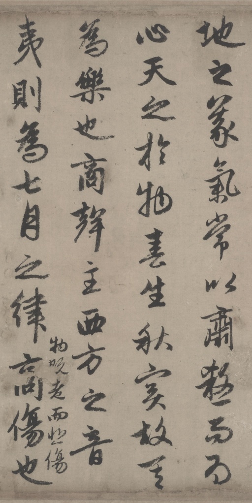 赵孟頫 秋声赋 - 纸本墨迹 - 書法道 - 书法字帖墨迹碑帖作品高清欣赏 - 7