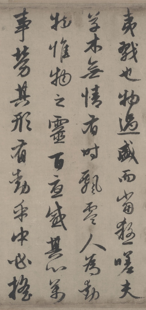 赵孟頫 秋声赋 - 纸本墨迹 - 書法道 - 书法字帖墨迹碑帖作品高清欣赏 - 8