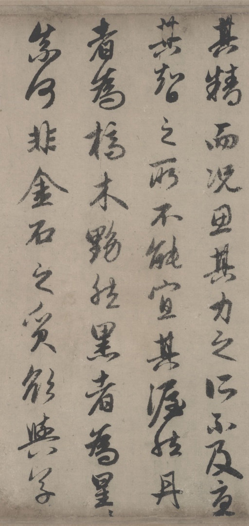 赵孟頫 秋声赋 - 纸本墨迹 - 書法道 - 书法字帖墨迹碑帖作品高清欣赏 - 9