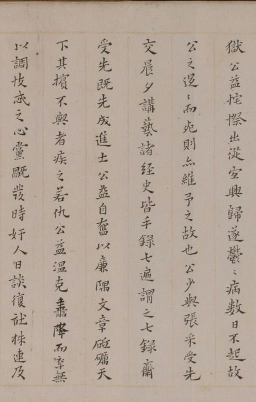 黄道周 小楷张溥墓志铭卷 - 纸本墨迹 - 書法道 - 书法字帖墨迹碑帖作品高清欣赏 - 11