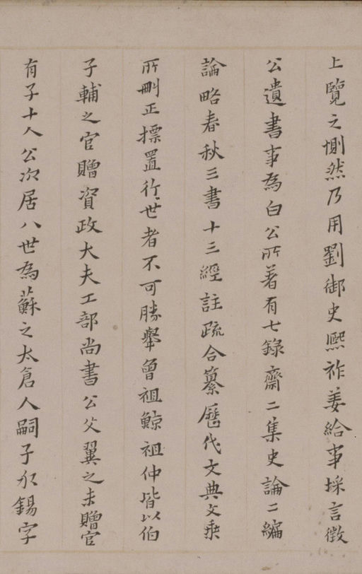 黄道周 小楷张溥墓志铭卷 - 纸本墨迹 - 書法道 - 书法字帖墨迹碑帖作品高清欣赏 - 13