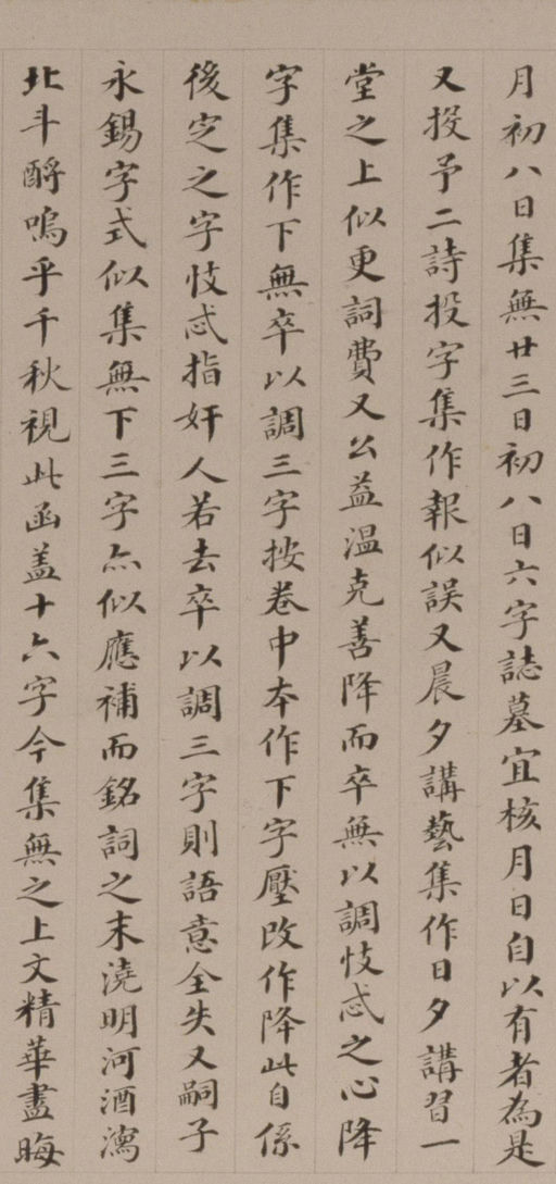 黄道周 小楷张溥墓志铭卷 - 纸本墨迹 - 書法道 - 书法字帖墨迹碑帖作品高清欣赏 - 19