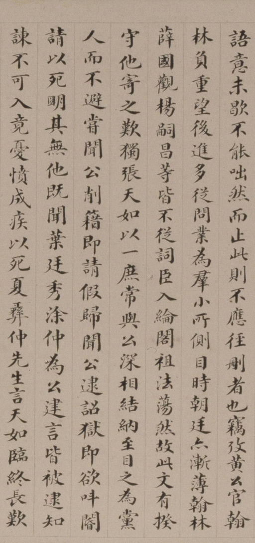 黄道周 小楷张溥墓志铭卷 - 纸本墨迹 - 書法道 - 书法字帖墨迹碑帖作品高清欣赏 - 20