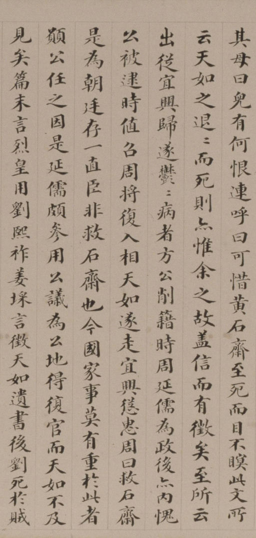 黄道周 小楷张溥墓志铭卷 - 纸本墨迹 - 書法道 - 书法字帖墨迹碑帖作品高清欣赏 - 21