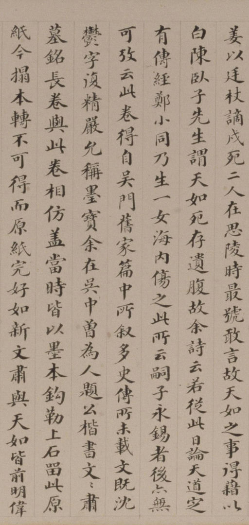 黄道周 小楷张溥墓志铭卷 - 纸本墨迹 - 書法道 - 书法字帖墨迹碑帖作品高清欣赏 - 22