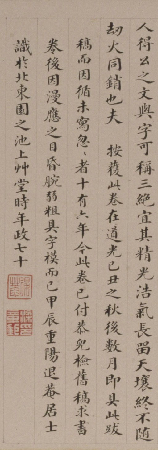 黄道周 小楷张溥墓志铭卷 - 纸本墨迹 - 書法道 - 书法字帖墨迹碑帖作品高清欣赏 - 23