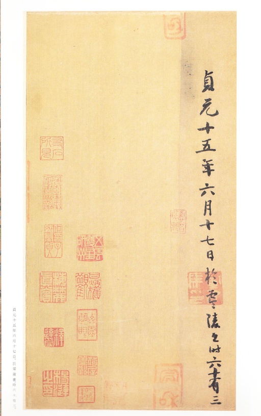 怀素 小草千字文 - 二玄社版 - 書法道 - 书法字帖墨迹碑帖作品高清欣赏 - 23