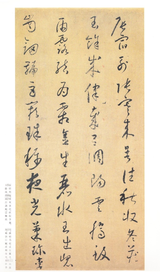 怀素 小草千字文 - 二玄社版 - 書法道 - 书法字帖墨迹碑帖作品高清欣赏 - 3