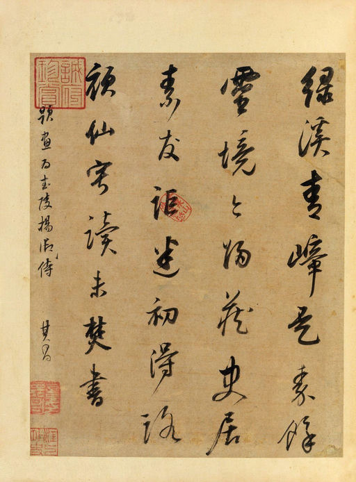 董其昌 书画合璧十册 - 纸本墨迹 - 書法道 - 书法字帖墨迹碑帖作品高清欣赏 - 16