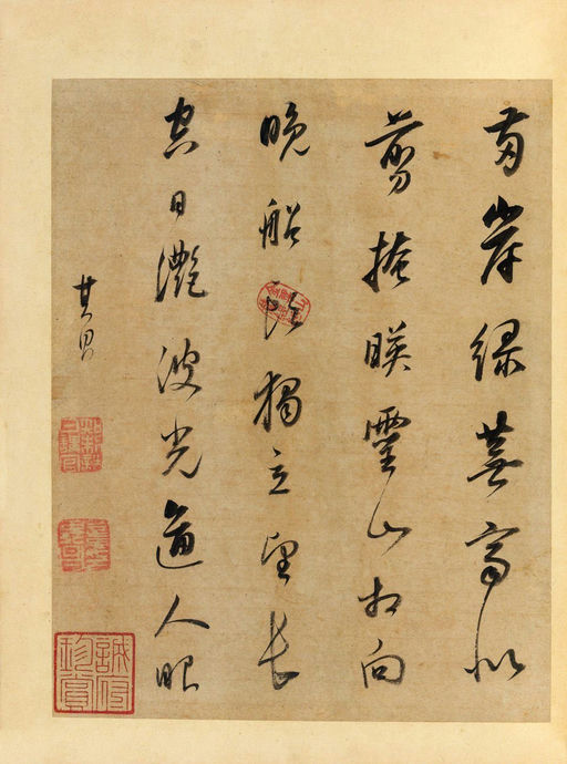 董其昌 书画合璧十册 - 纸本墨迹 - 書法道 - 书法字帖墨迹碑帖作品高清欣赏 - 20