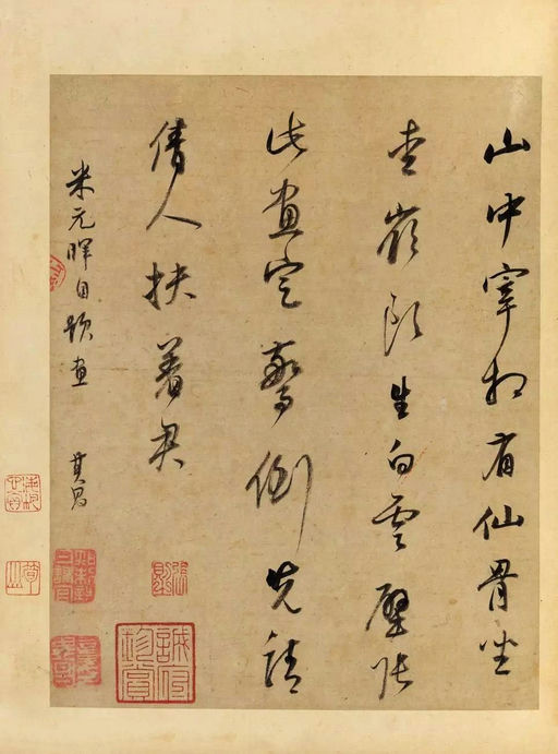 董其昌 书画合璧十册 - 纸本墨迹 - 書法道 - 书法字帖墨迹碑帖作品高清欣赏 - 4