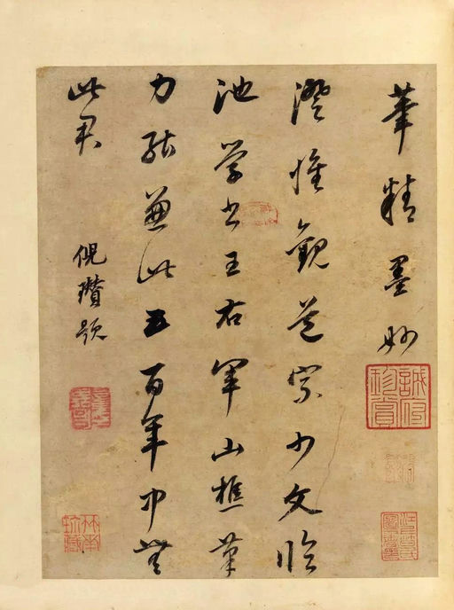 董其昌 书画合璧十册 - 纸本墨迹 - 書法道 - 书法字帖墨迹碑帖作品高清欣赏 - 6