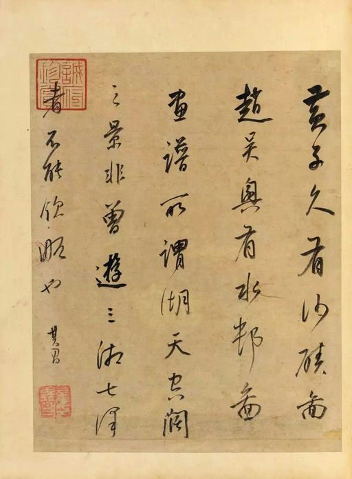 董其昌 书画合璧十册 - 纸本墨迹 - 書法道 - 书法字帖墨迹碑帖作品高清欣赏 - 8