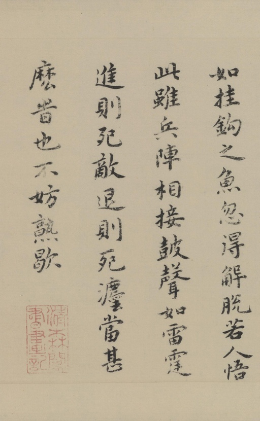 祝允明 东坡记游卷 - 纸本墨迹 - 書法道 - 书法字帖墨迹碑帖作品高清欣赏 - 14