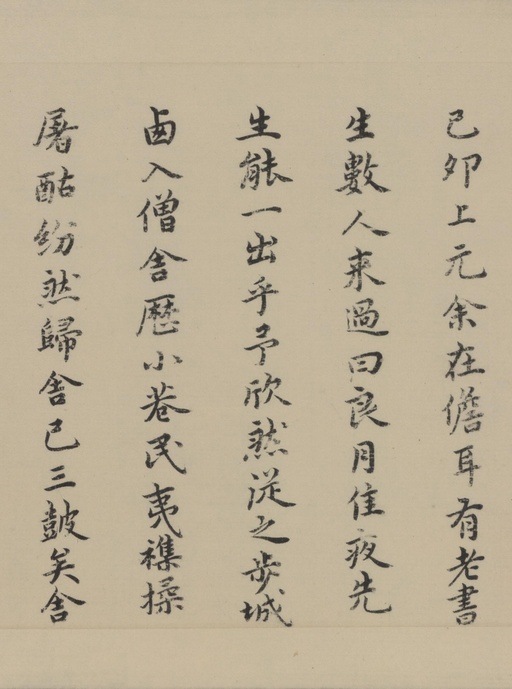 祝允明 东坡记游卷 - 纸本墨迹 - 書法道 - 书法字帖墨迹碑帖作品高清欣赏 - 15