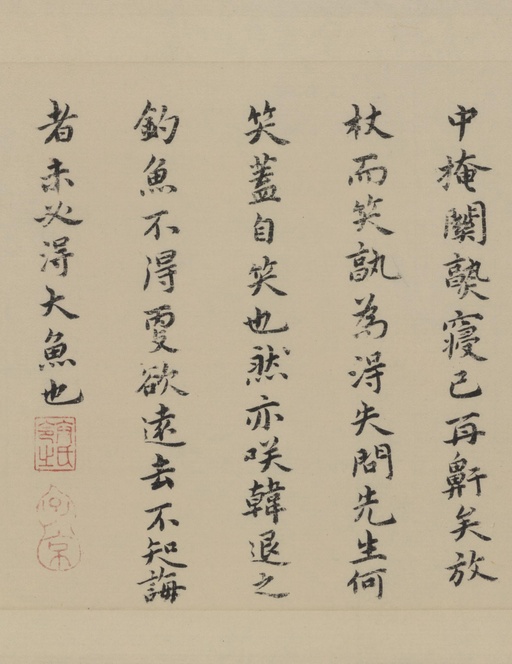 祝允明 东坡记游卷 - 纸本墨迹 - 書法道 - 书法字帖墨迹碑帖作品高清欣赏 - 16