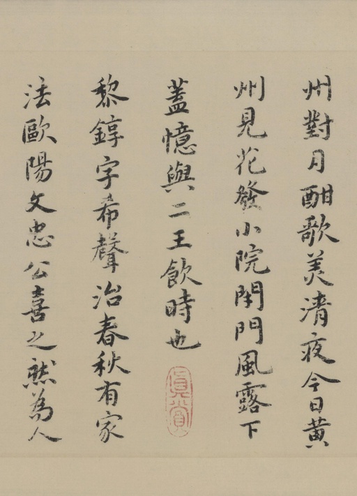 祝允明 东坡记游卷 - 纸本墨迹 - 書法道 - 书法字帖墨迹碑帖作品高清欣赏 - 18