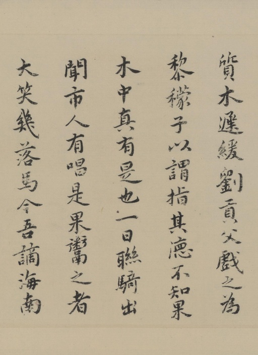 祝允明 东坡记游卷 - 纸本墨迹 - 書法道 - 书法字帖墨迹碑帖作品高清欣赏 - 19