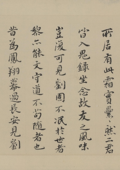 祝允明 东坡记游卷 - 纸本墨迹 - 書法道 - 书法字帖墨迹碑帖作品高清欣赏 - 20