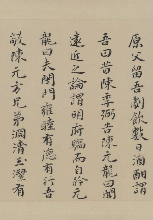 祝允明 东坡记游卷 - 纸本墨迹 - 書法道 - 书法字帖墨迹碑帖作品高清欣赏 - 21