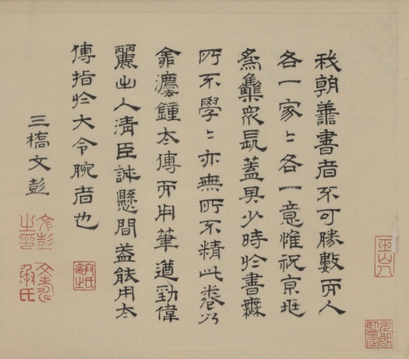 祝允明 东坡记游卷 - 纸本墨迹 - 書法道 - 书法字帖墨迹碑帖作品高清欣赏 - 25