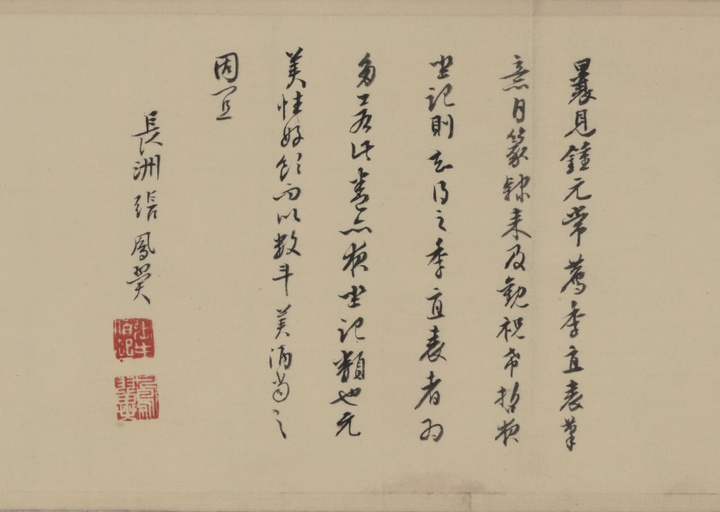 祝允明 东坡记游卷 - 纸本墨迹 - 書法道 - 书法字帖墨迹碑帖作品高清欣赏 - 28