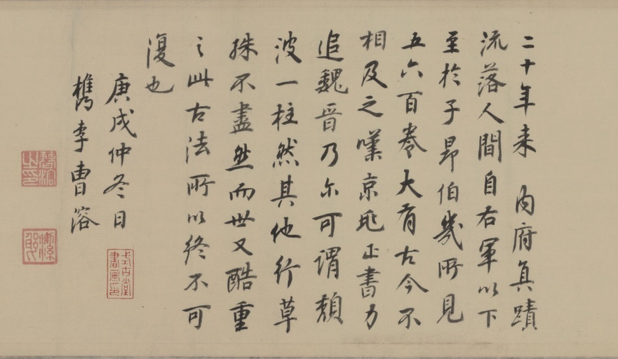 祝允明 东坡记游卷 - 纸本墨迹 - 書法道 - 书法字帖墨迹碑帖作品高清欣赏 - 29