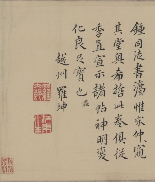 祝允明 东坡记游卷 - 纸本墨迹 - 書法道 - 书法字帖墨迹碑帖作品高清欣赏 - 30