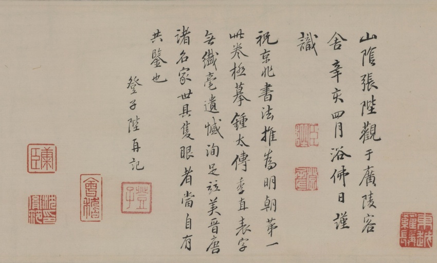 祝允明 东坡记游卷 - 纸本墨迹 - 書法道 - 书法字帖墨迹碑帖作品高清欣赏 - 31