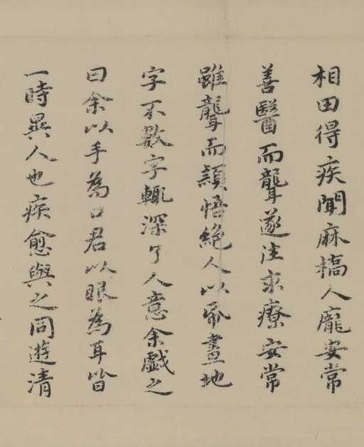 祝允明 东坡记游卷 - 纸本墨迹 - 書法道 - 书法字帖墨迹碑帖作品高清欣赏 - 4