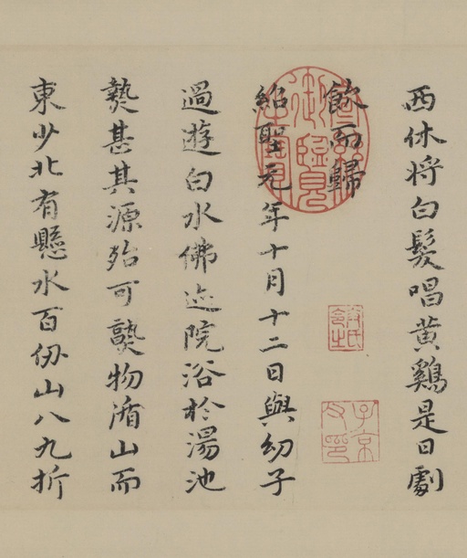 祝允明 东坡记游卷 - 纸本墨迹 - 書法道 - 书法字帖墨迹碑帖作品高清欣赏 - 6