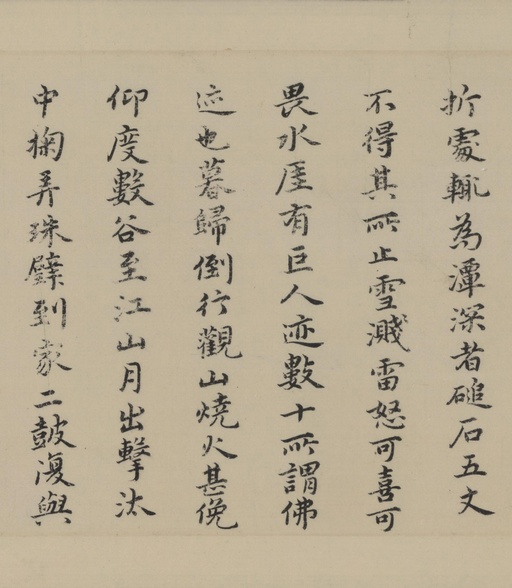 祝允明 东坡记游卷 - 纸本墨迹 - 書法道 - 书法字帖墨迹碑帖作品高清欣赏 - 7