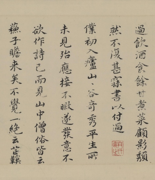 祝允明 东坡记游卷 - 纸本墨迹 - 書法道 - 书法字帖墨迹碑帖作品高清欣赏 - 8