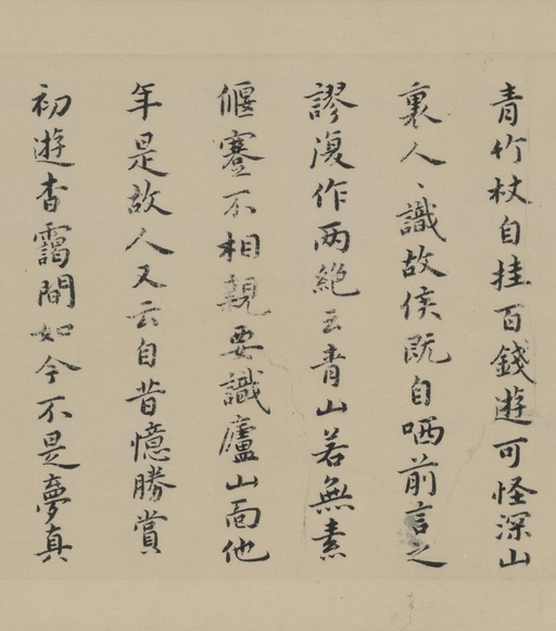 祝允明 东坡记游卷 - 纸本墨迹 - 書法道 - 书法字帖墨迹碑帖作品高清欣赏 - 9