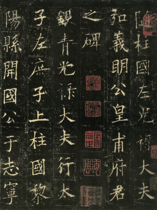 欧阳询 皇甫诞碑 - 宋拓本 - 書法道 - 书法字帖墨迹碑帖作品高清欣赏 - 1