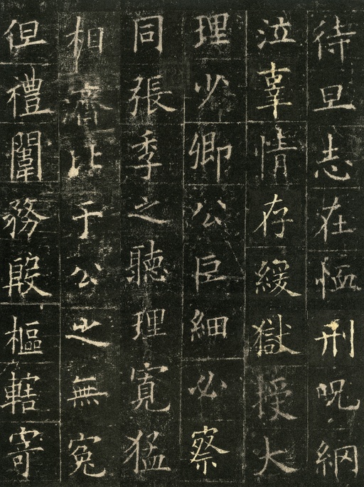 欧阳询 皇甫诞碑 - 宋拓本 - 書法道 - 书法字帖墨迹碑帖作品高清欣赏 - 15