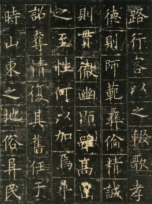 欧阳询 皇甫诞碑 - 宋拓本 - 書法道 - 书法字帖墨迹碑帖作品高清欣赏 - 17