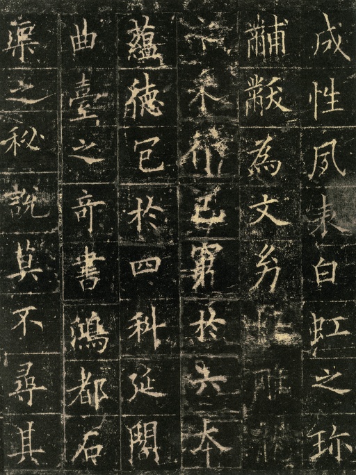 欧阳询 皇甫诞碑 - 宋拓本 - 書法道 - 书法字帖墨迹碑帖作品高清欣赏 - 24